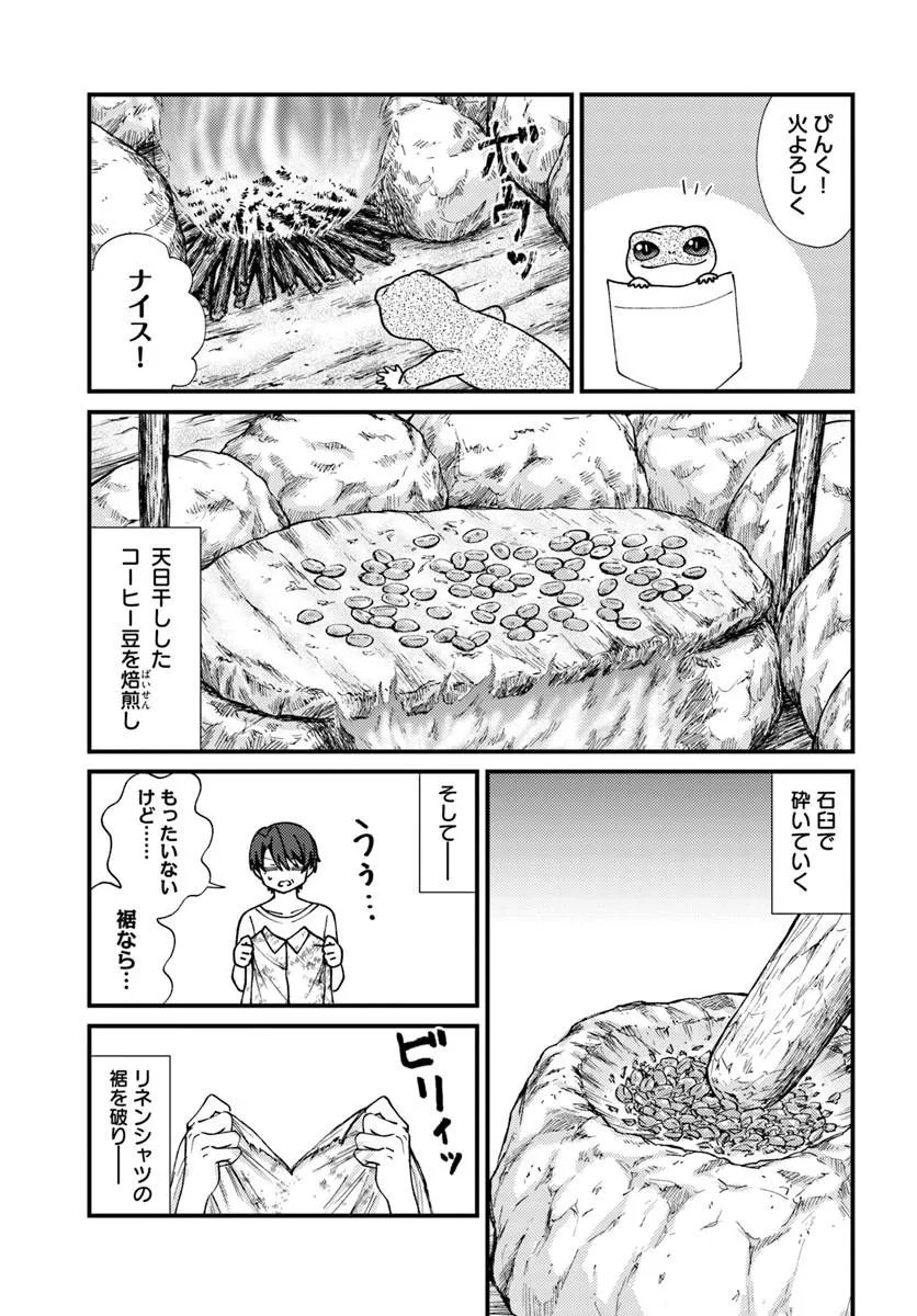 Isekai Ajito: Henkyou ni Himitsu Kichi Tsukutte Mita - Chapter 3.2 - Page 5