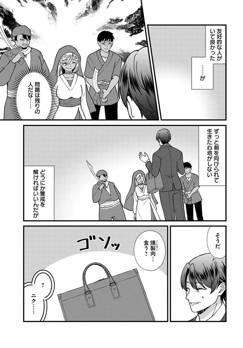 Isekai Ajito: Henkyou ni Himitsu Kichi Tsukutte Mita - Chapter 3.3 - Page 6