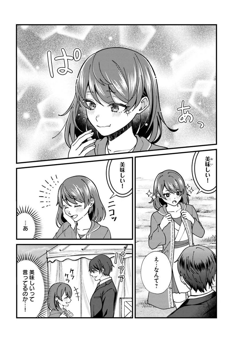 Isekai Ajito: Henkyou ni Himitsu Kichi Tsukutte Mita - Chapter 3.3 - Page 9