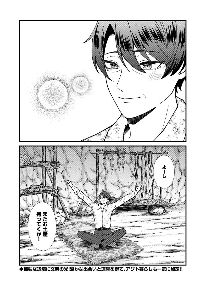 Isekai Ajito: Henkyou ni Himitsu Kichi Tsukutte Mita - Chapter 3.4 - Page 9