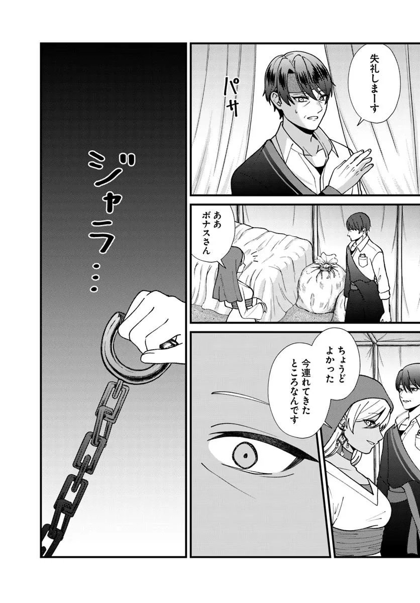 Ch 4 1 Isekai Ajito Henkyou Ni Himitsu Kichi Tsukutte Mita ch-4-1-isekai-ajito-henkyou-ni-himitsu-kichi-tsukutte-mita