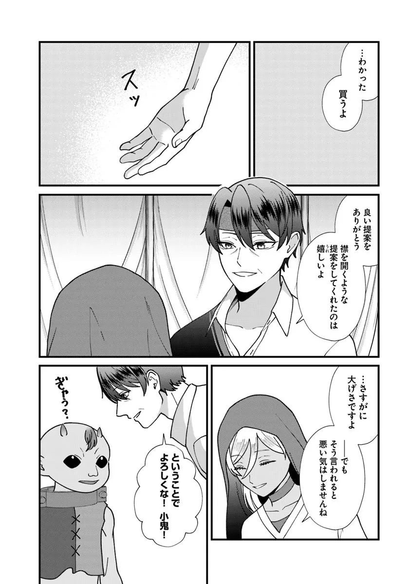 Isekai Ajito: Henkyou ni Himitsu Kichi Tsukutte Mita - Chapter 4.2 - Page 6