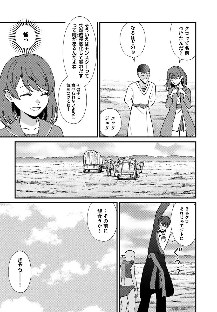 Ch 4 3 Isekai Ajito Henkyou Ni Himitsu Kichi Tsukutte Mita ch-4-3-isekai-ajito-henkyou-ni-himitsu-kichi-tsukutte-mita