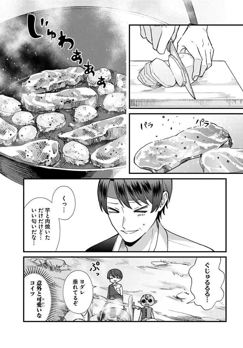 Isekai Ajito: Henkyou ni Himitsu Kichi Tsukutte Mita - Chapter 4.3 - Page 4