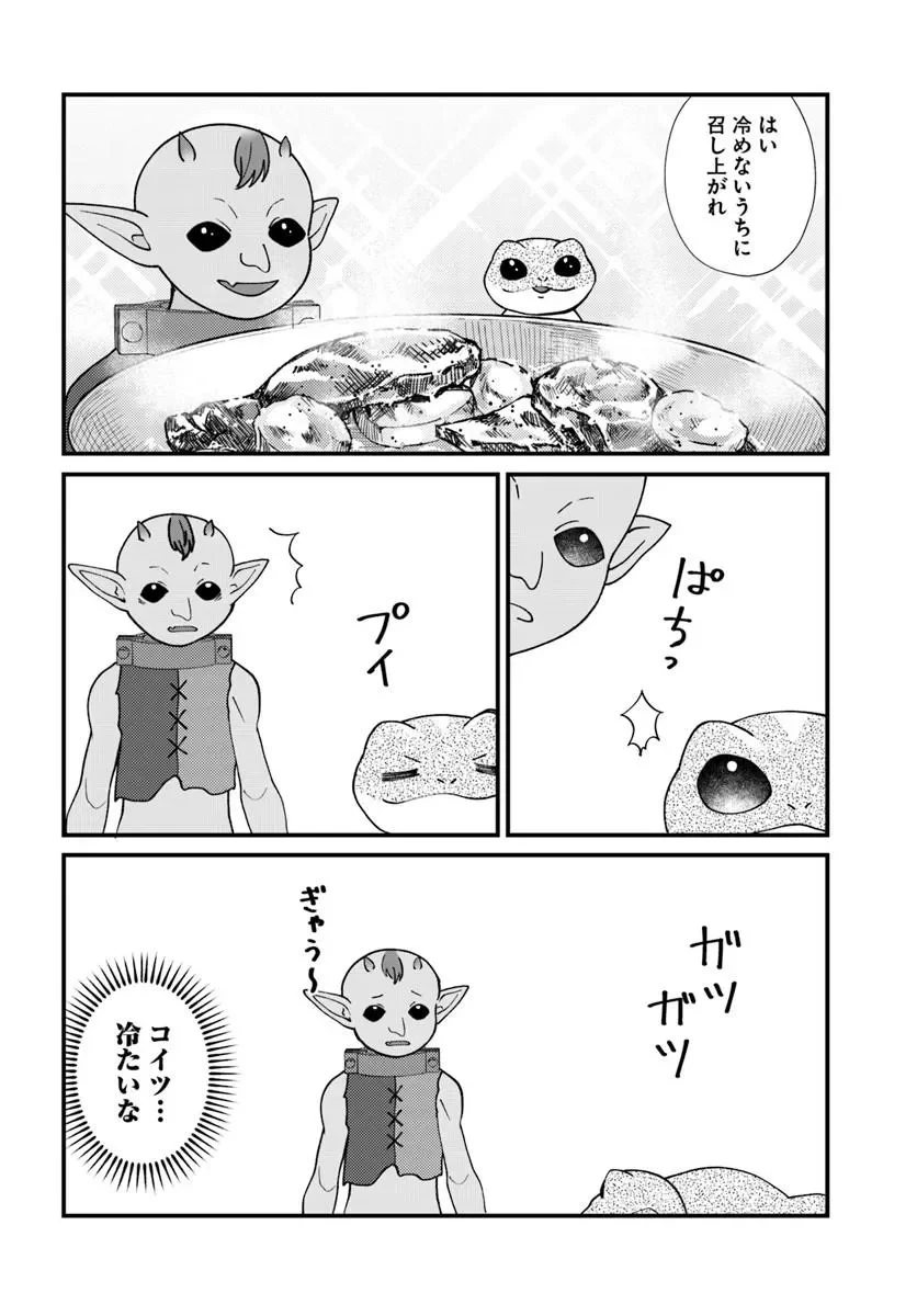 Isekai Ajito: Henkyou ni Himitsu Kichi Tsukutte Mita - Chapter 4.3 - Page 5