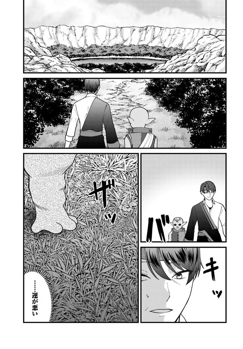 Isekai Ajito: Henkyou ni Himitsu Kichi Tsukutte Mita - Chapter 4.3 - Page 8