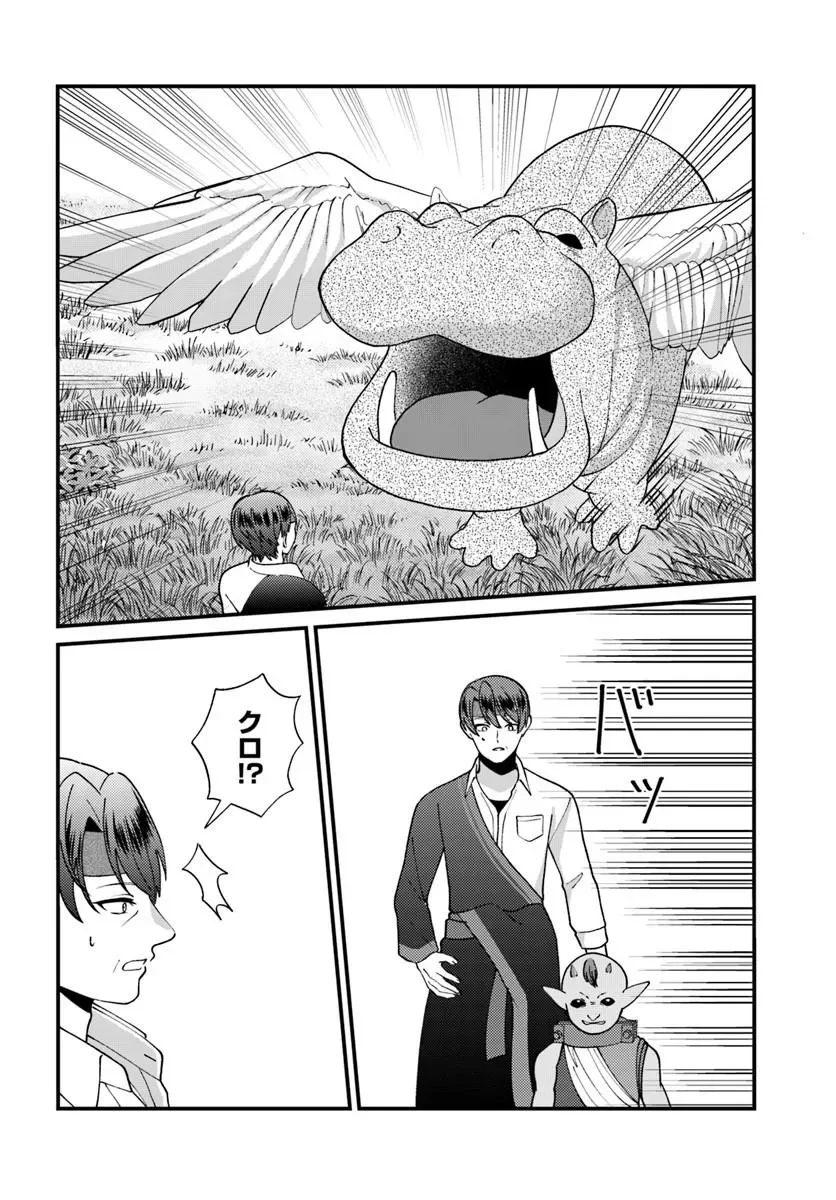 Isekai Ajito: Henkyou ni Himitsu Kichi Tsukutte Mita - Chapter 4.3 - Page 9
