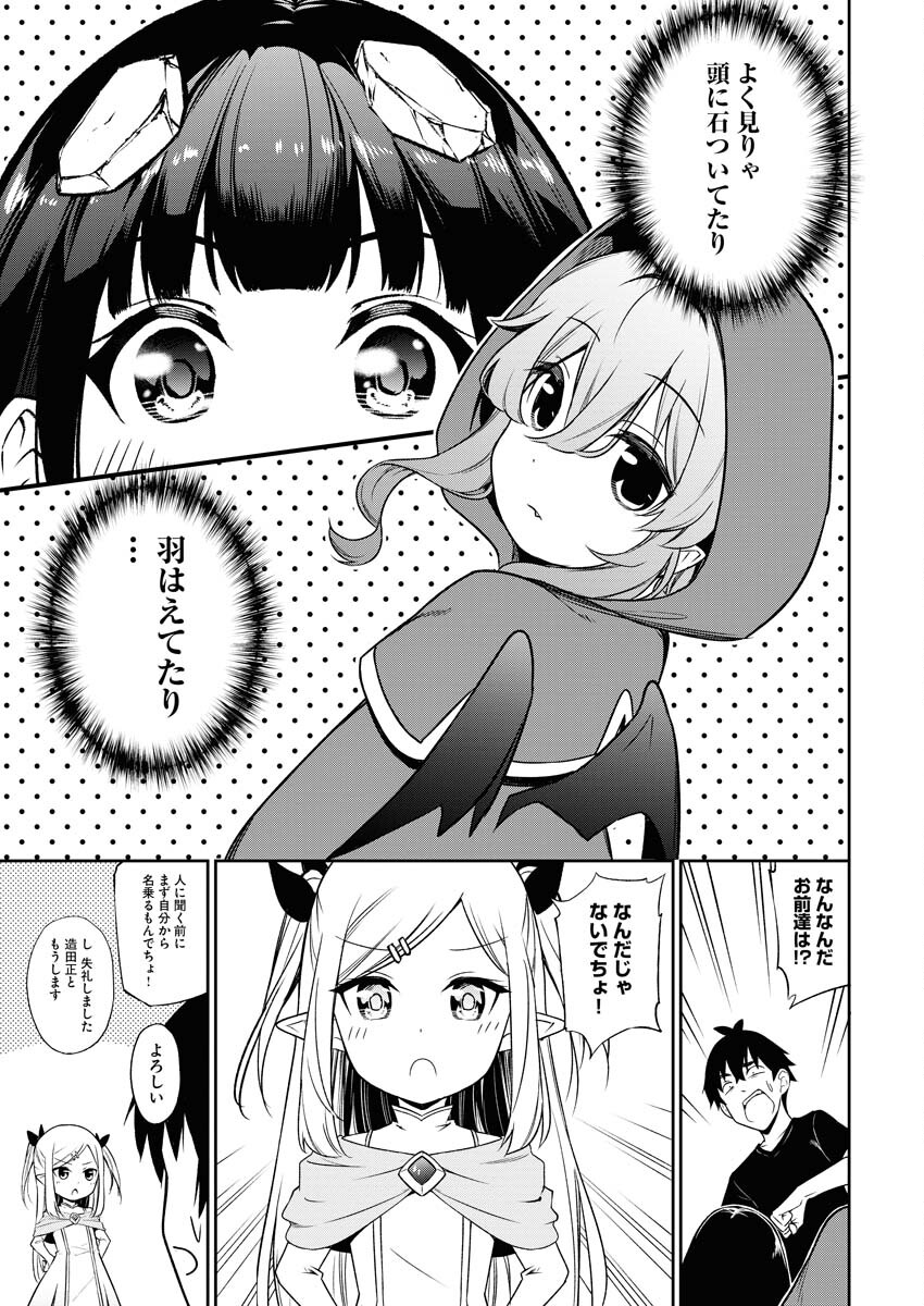 Isekai Akademia - Chapter 1 - Page 10
