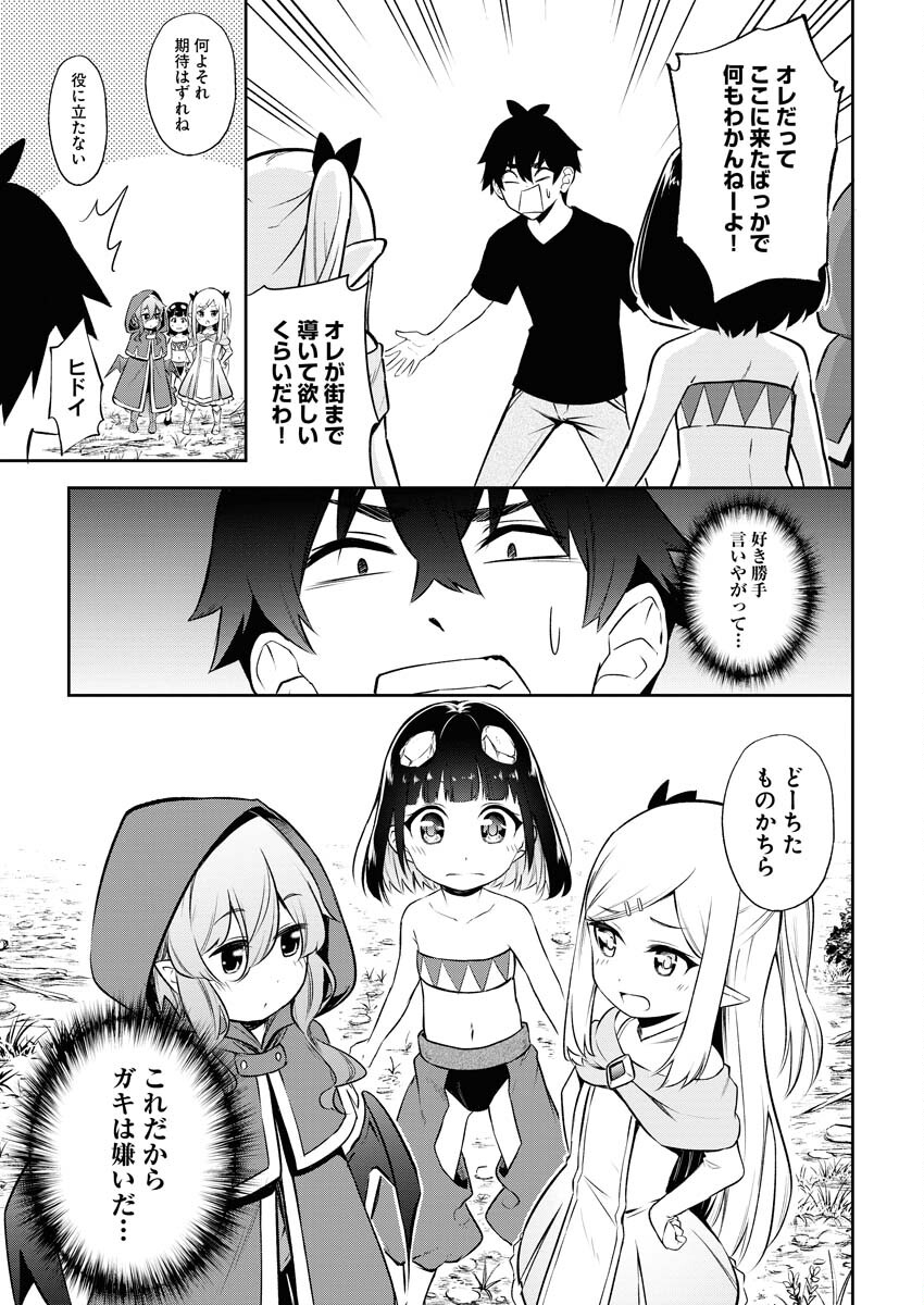 Isekai Akademia - Chapter 1 - Page 14