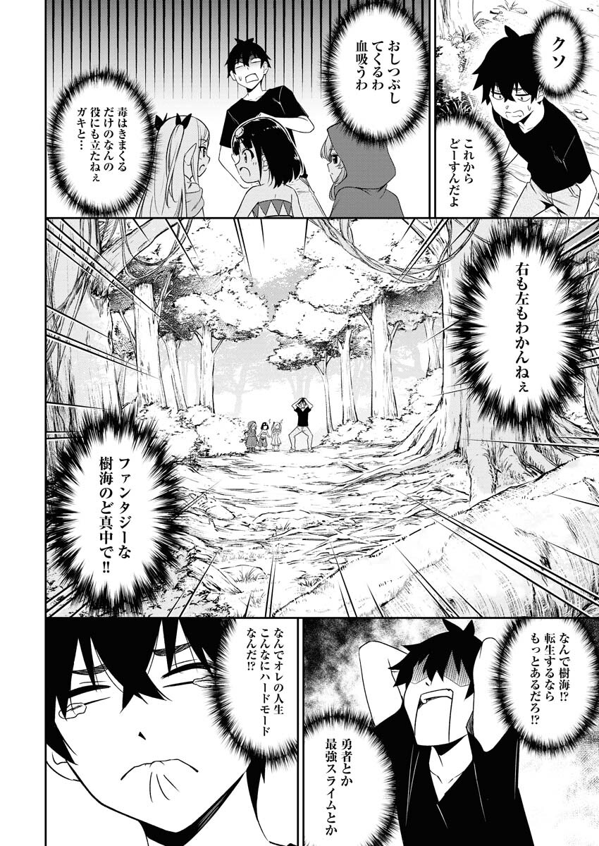 Isekai Akademia - Chapter 1 - Page 15