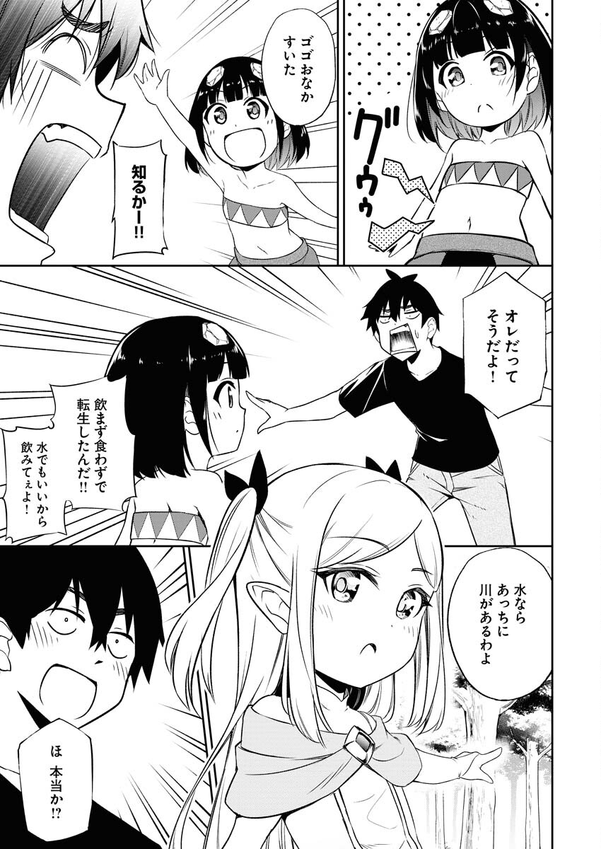 Isekai Akademia - Chapter 1 - Page 16