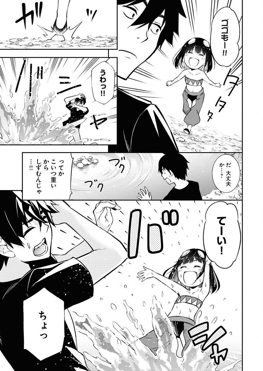 Isekai Akademia - Chapter 1 - Page 18