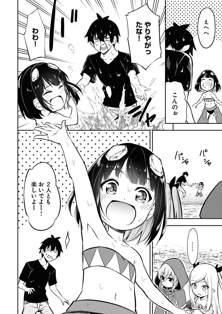 Isekai Akademia - Chapter 1 - Page 19