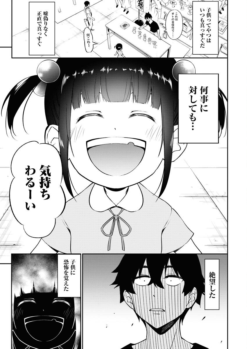 Isekai Akademia - Chapter 1 - Page 2