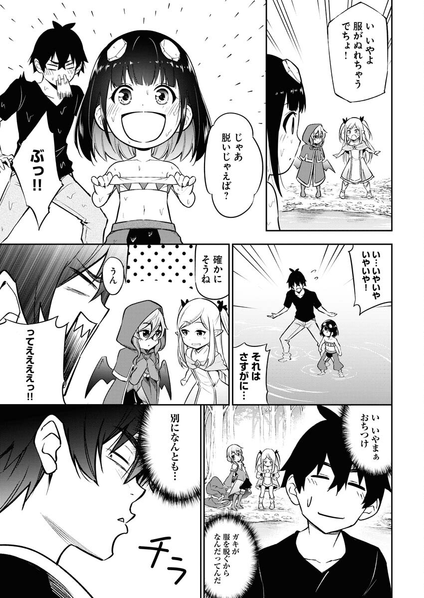 Isekai Akademia - Chapter 1 - Page 20