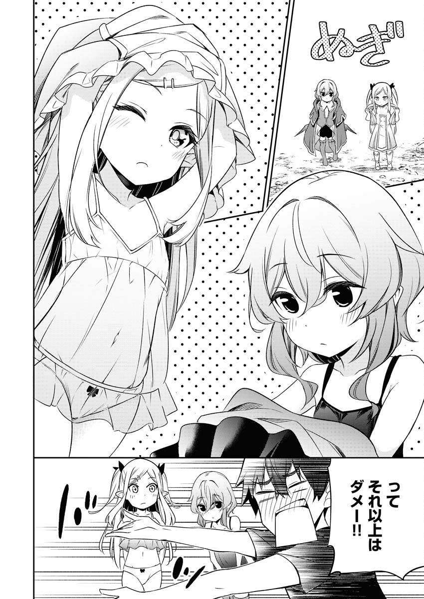 Isekai Akademia - Chapter 1 - Page 21