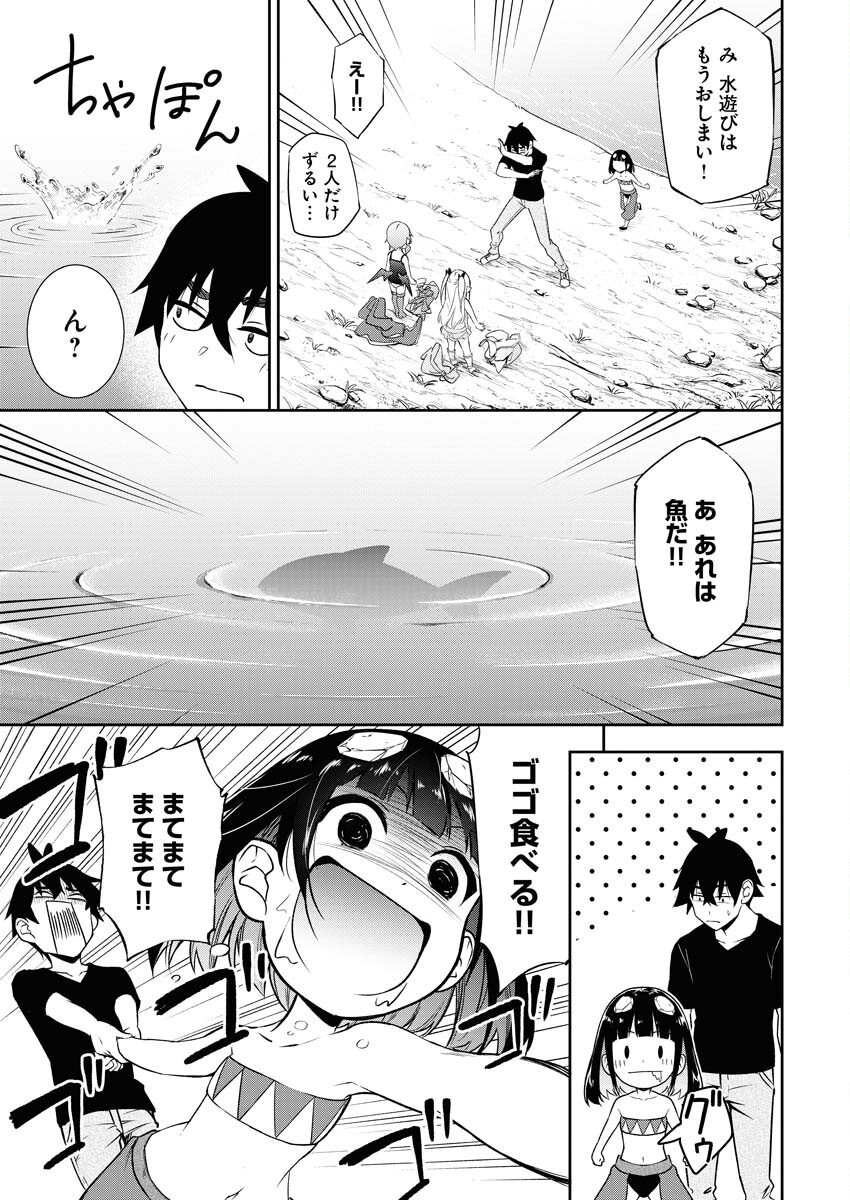 Isekai Akademia - Chapter 1 - Page 22