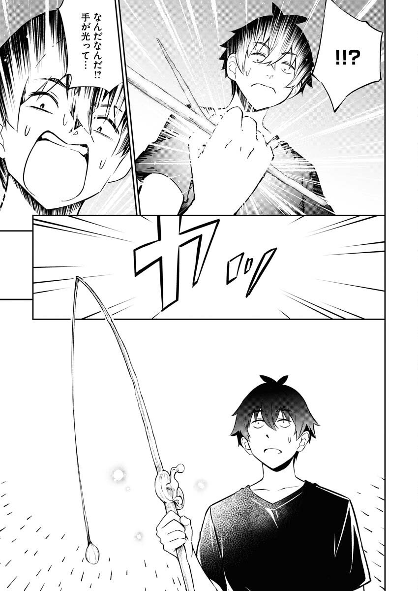 Isekai Akademia - Chapter 1 - Page 24