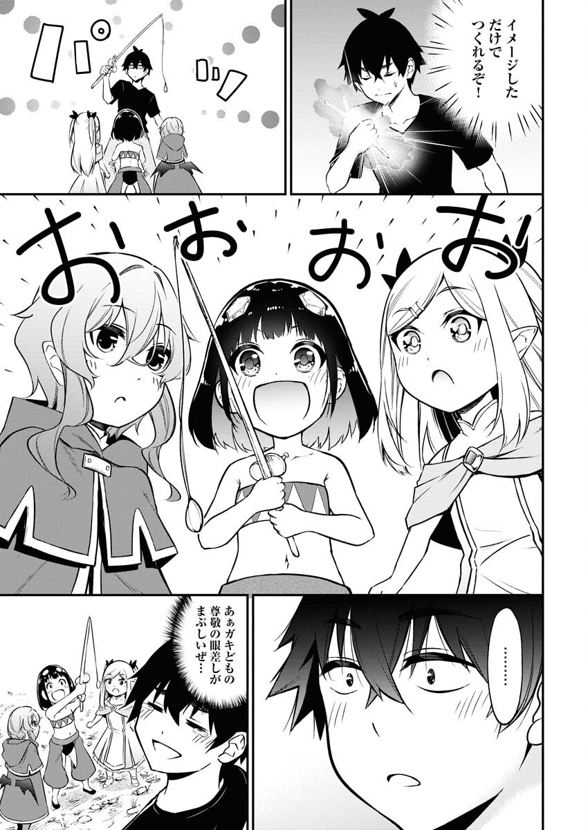 Isekai Akademia - Chapter 1 - Page 26