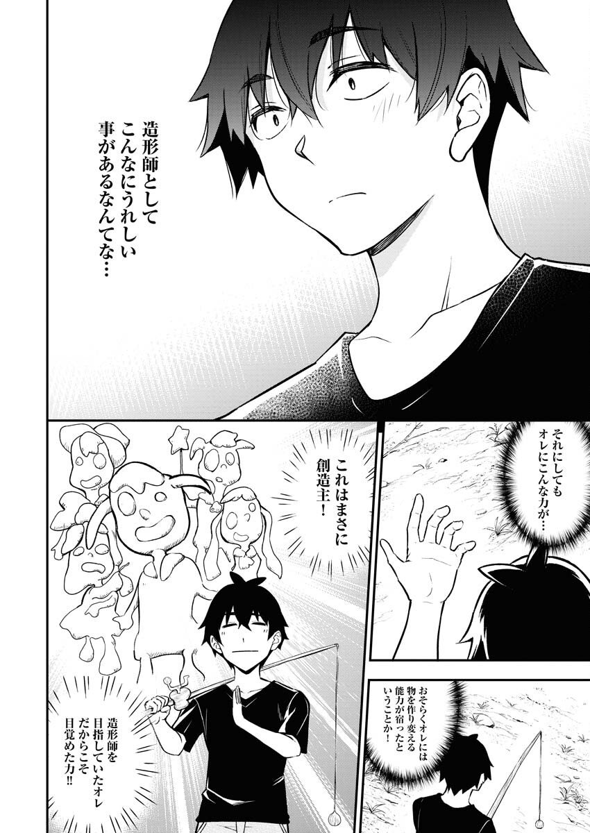 Isekai Akademia - Chapter 1 - Page 27