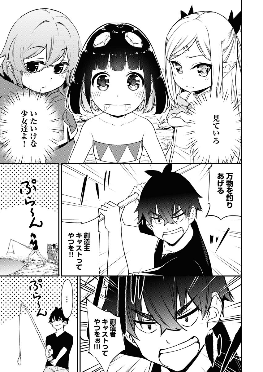 Isekai Akademia - Chapter 1 - Page 28
