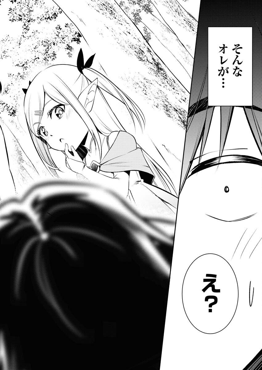 Isekai Akademia - Chapter 1 - Page 3