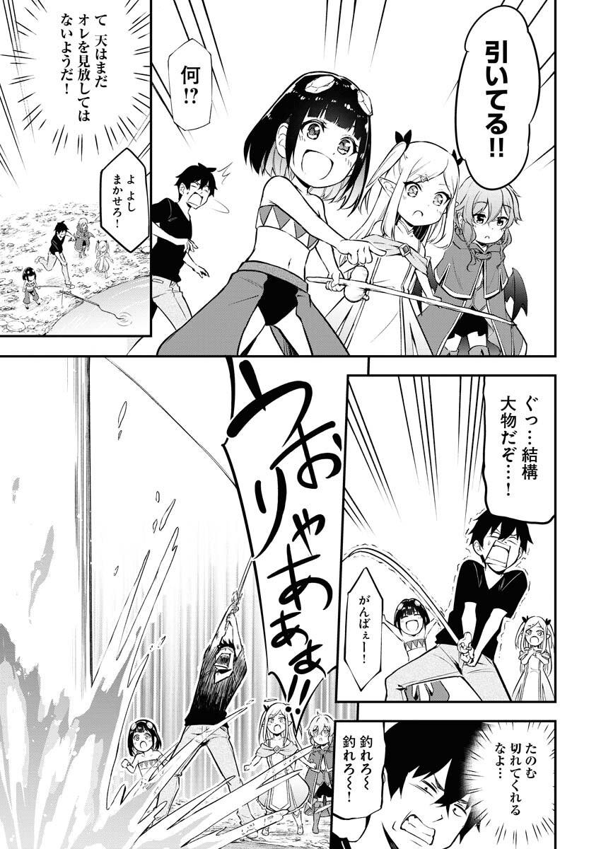 Isekai Akademia - Chapter 1 - Page 30