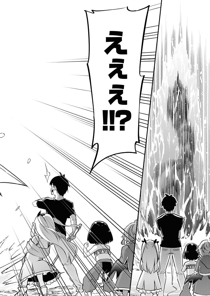 Isekai Akademia - Chapter 1 - Page 31