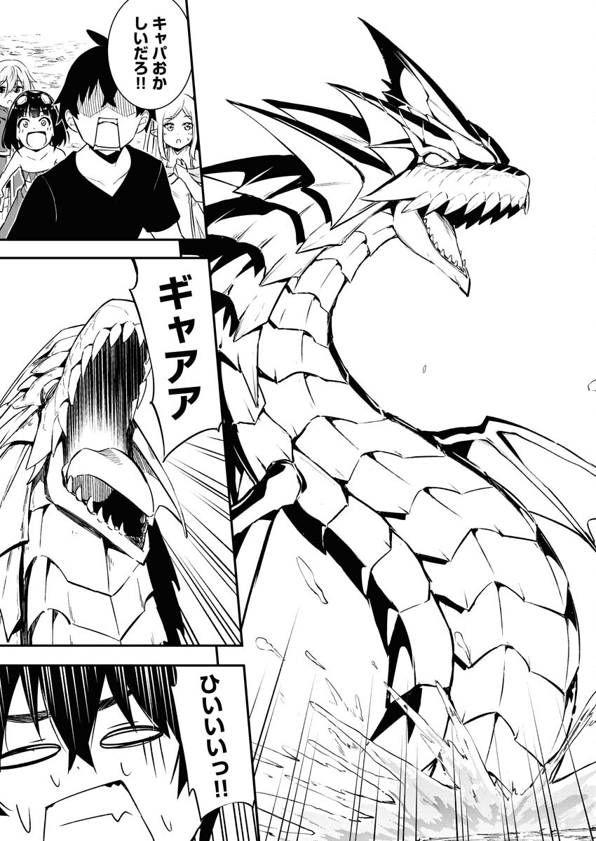 Isekai Akademia - Chapter 1 - Page 32