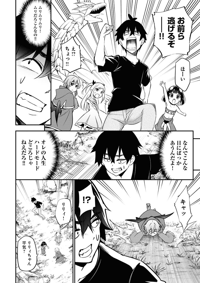 Isekai Akademia - Chapter 1 - Page 33