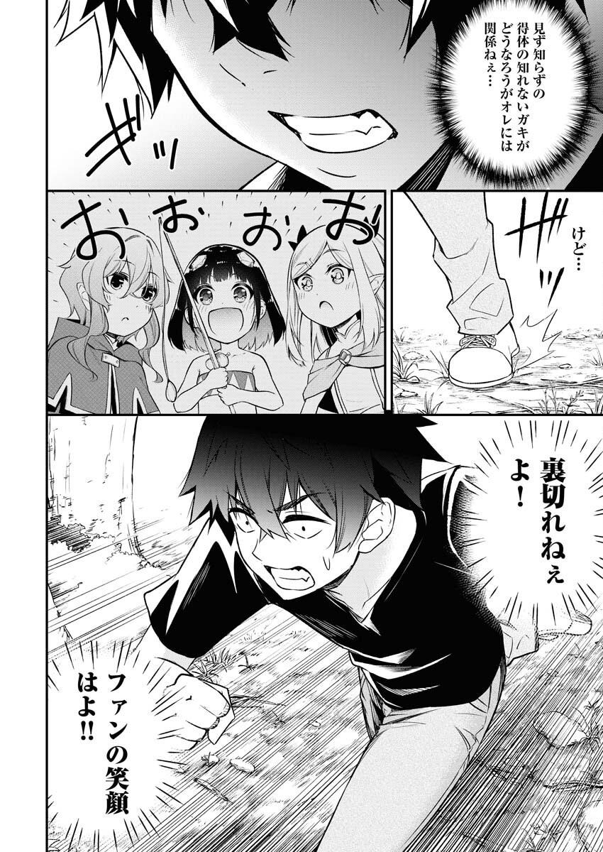 Isekai Akademia - Chapter 1 - Page 35