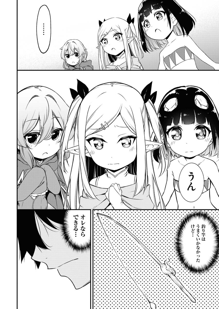 Isekai Akademia - Chapter 1 - Page 37