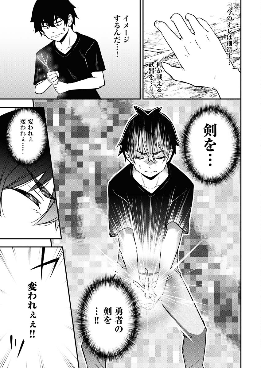 Isekai Akademia - Chapter 1 - Page 38