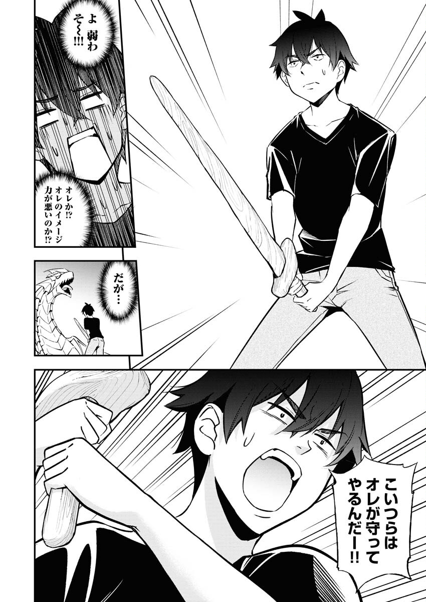 Isekai Akademia - Chapter 1 - Page 39