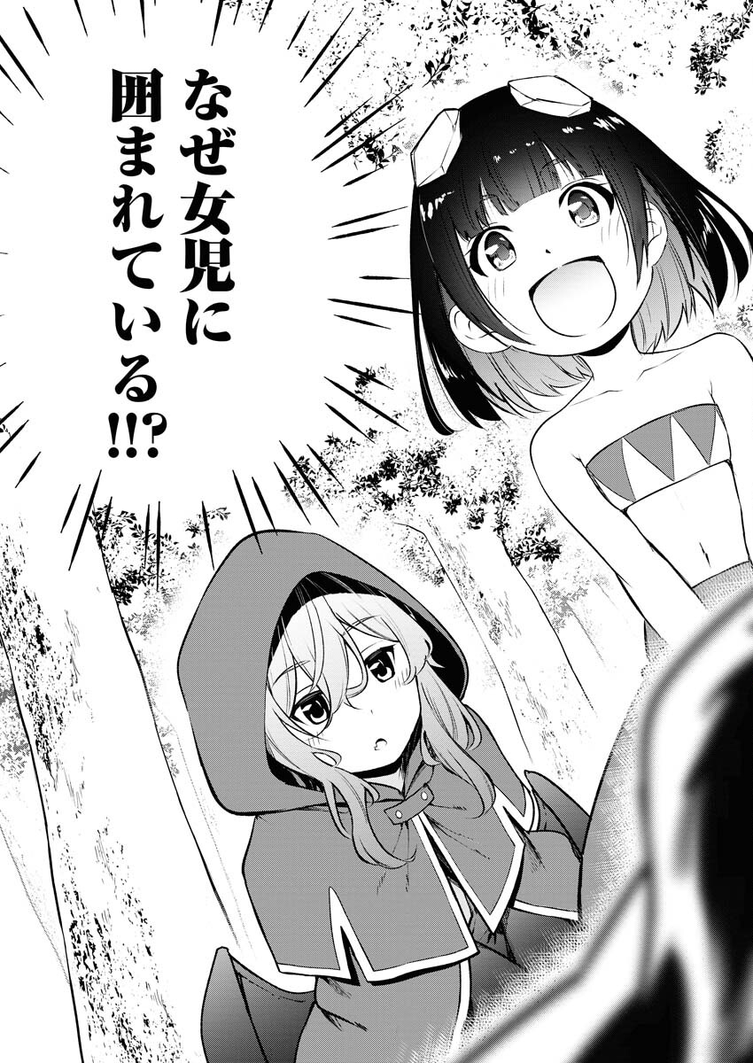 Isekai Akademia - Chapter 1 - Page 4