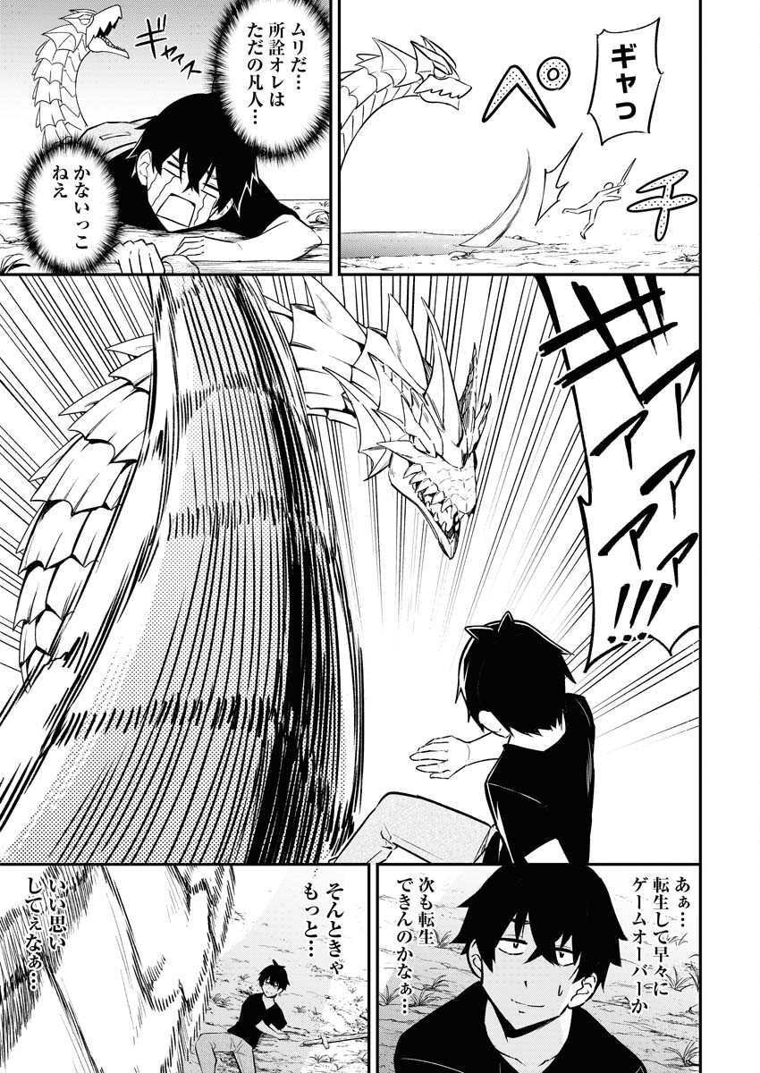 Isekai Akademia - Chapter 1 - Page 40