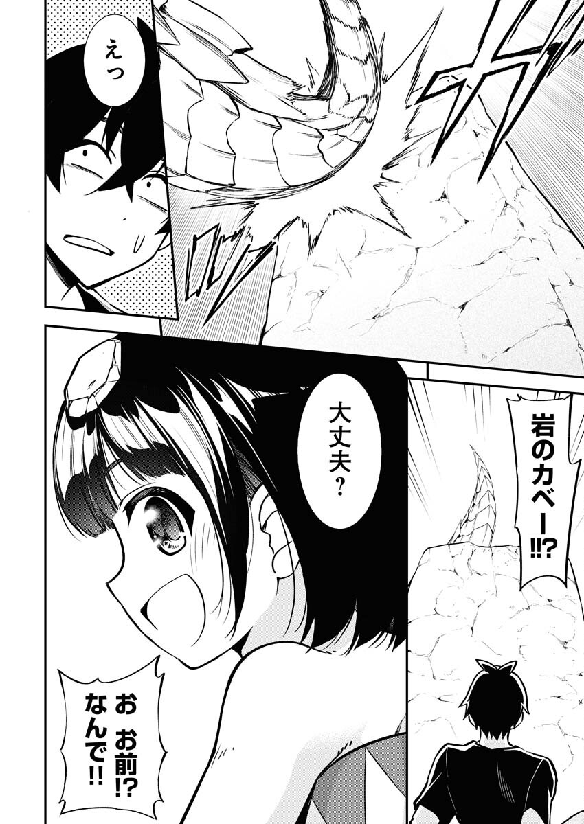 Isekai Akademia - Chapter 1 - Page 41