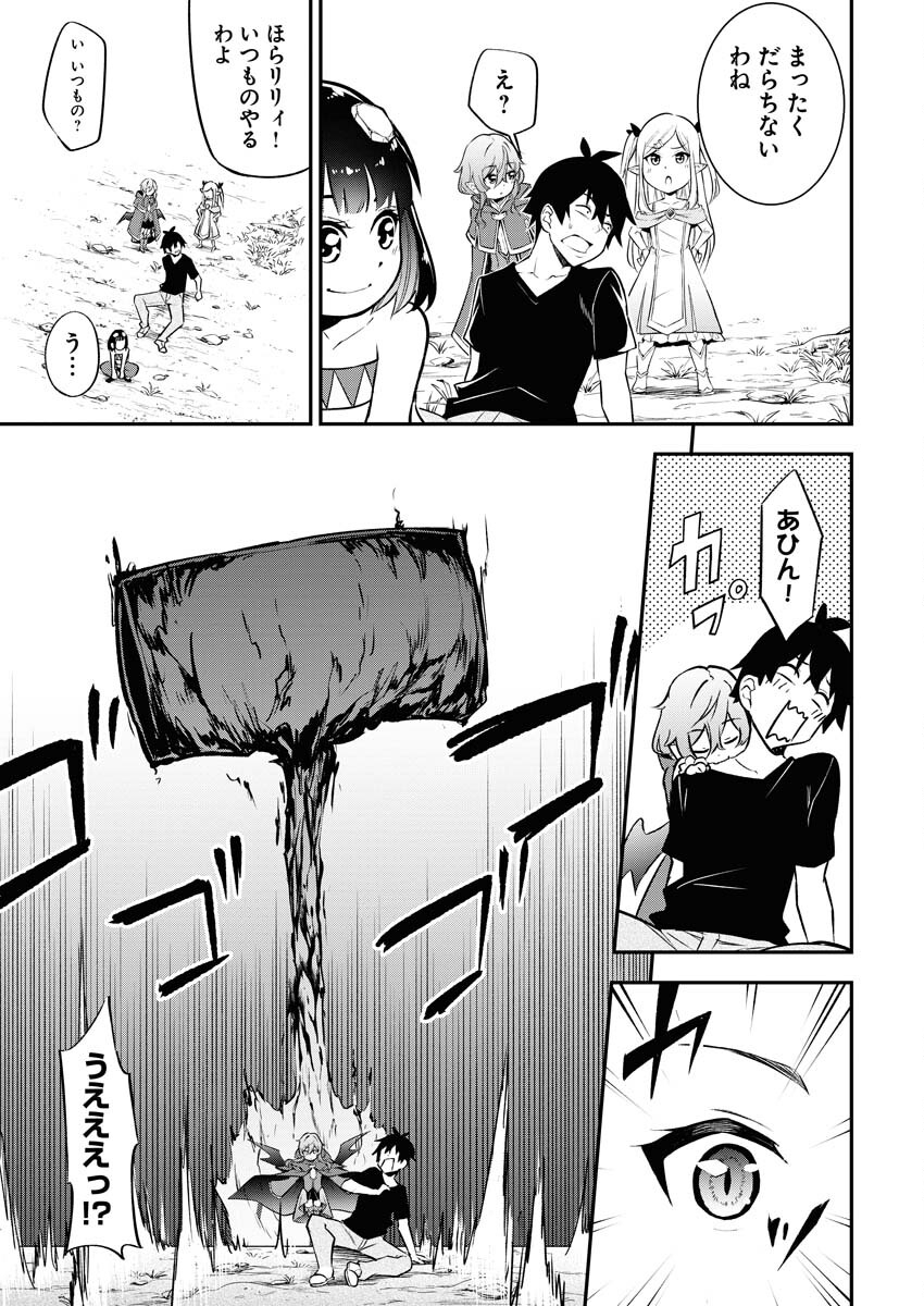 Isekai Akademia - Chapter 1 - Page 42