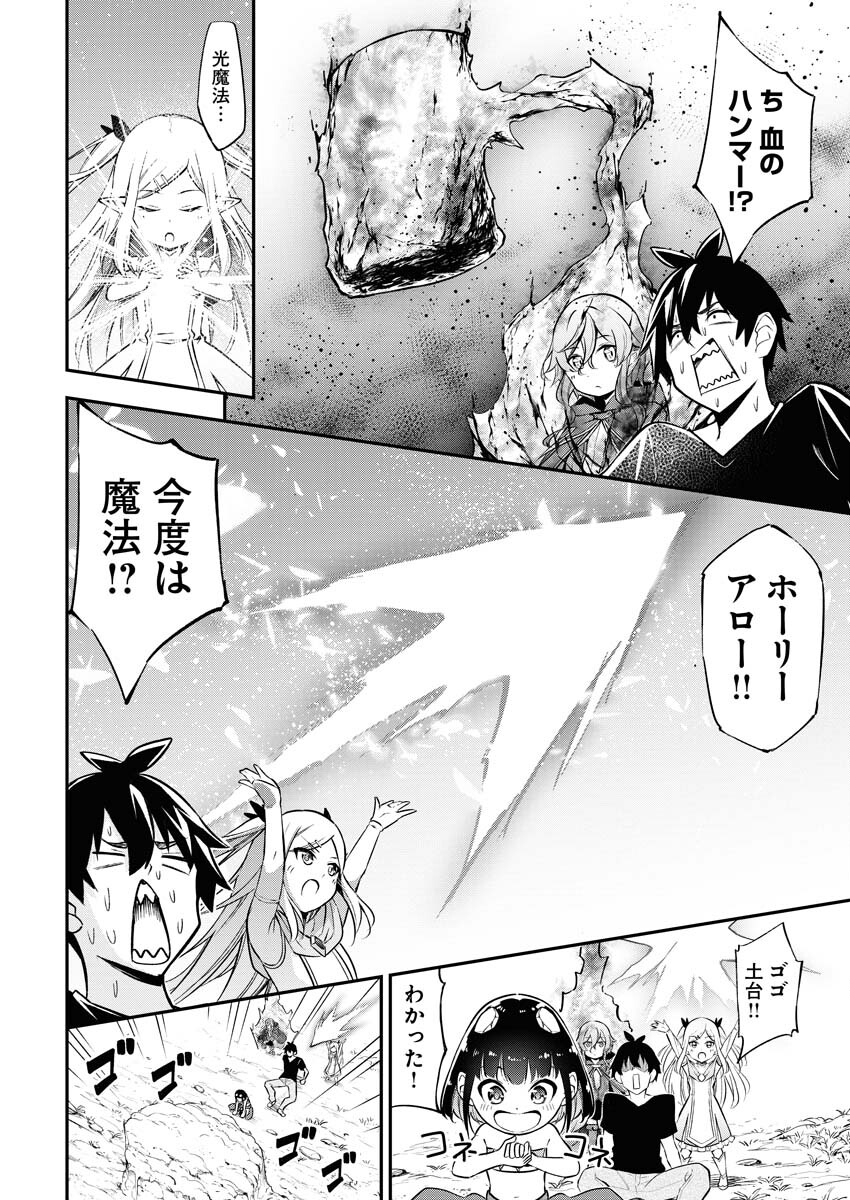 Isekai Akademia - Chapter 1 - Page 43