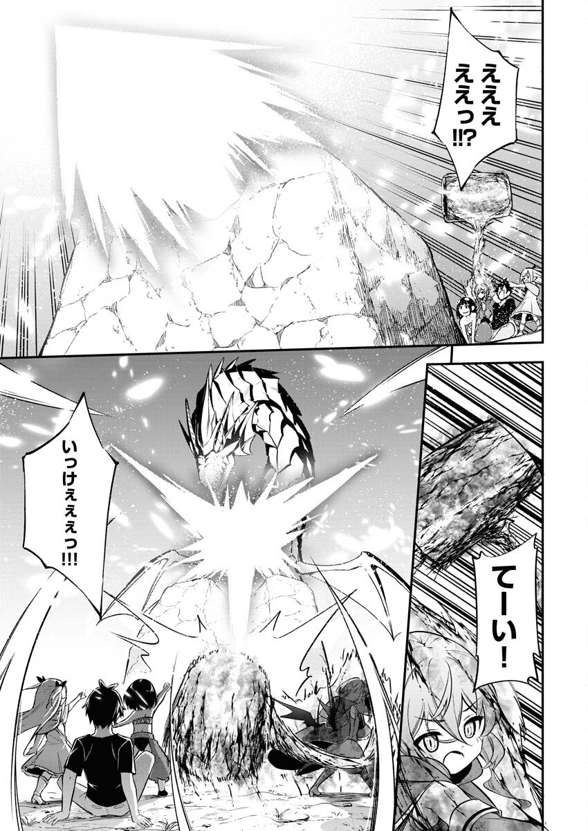 Isekai Akademia - Chapter 1 - Page 44