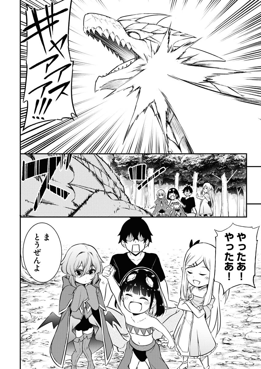 Isekai Akademia - Chapter 1 - Page 45