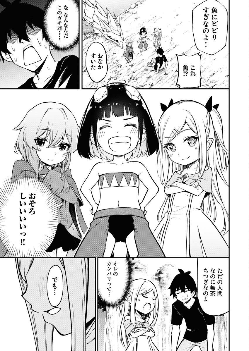 Isekai Akademia - Chapter 1 - Page 46