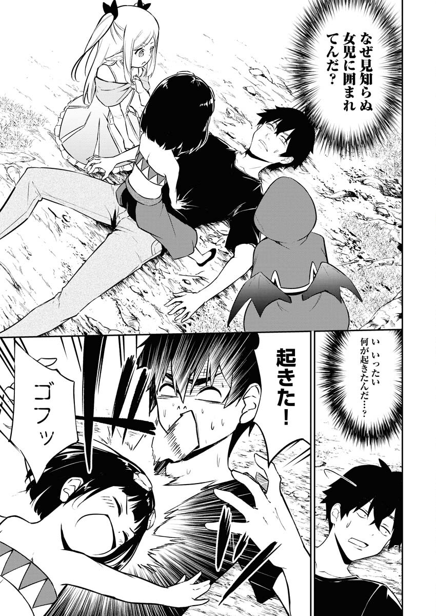 Isekai Akademia - Chapter 1 - Page 6