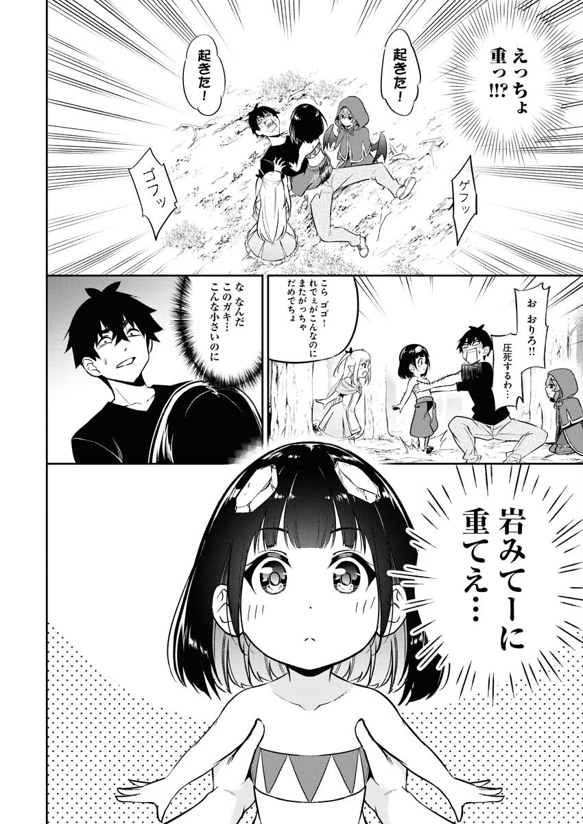 Isekai Akademia - Chapter 1 - Page 7