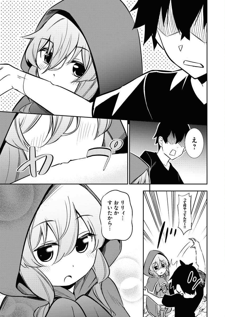 Isekai Akademia - Chapter 1 - Page 8