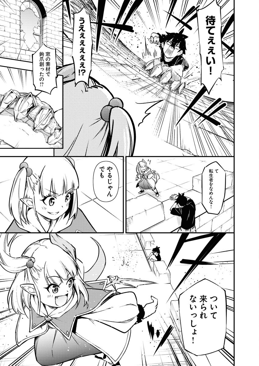 Isekai Akademia - Chapter 10 - Page 13