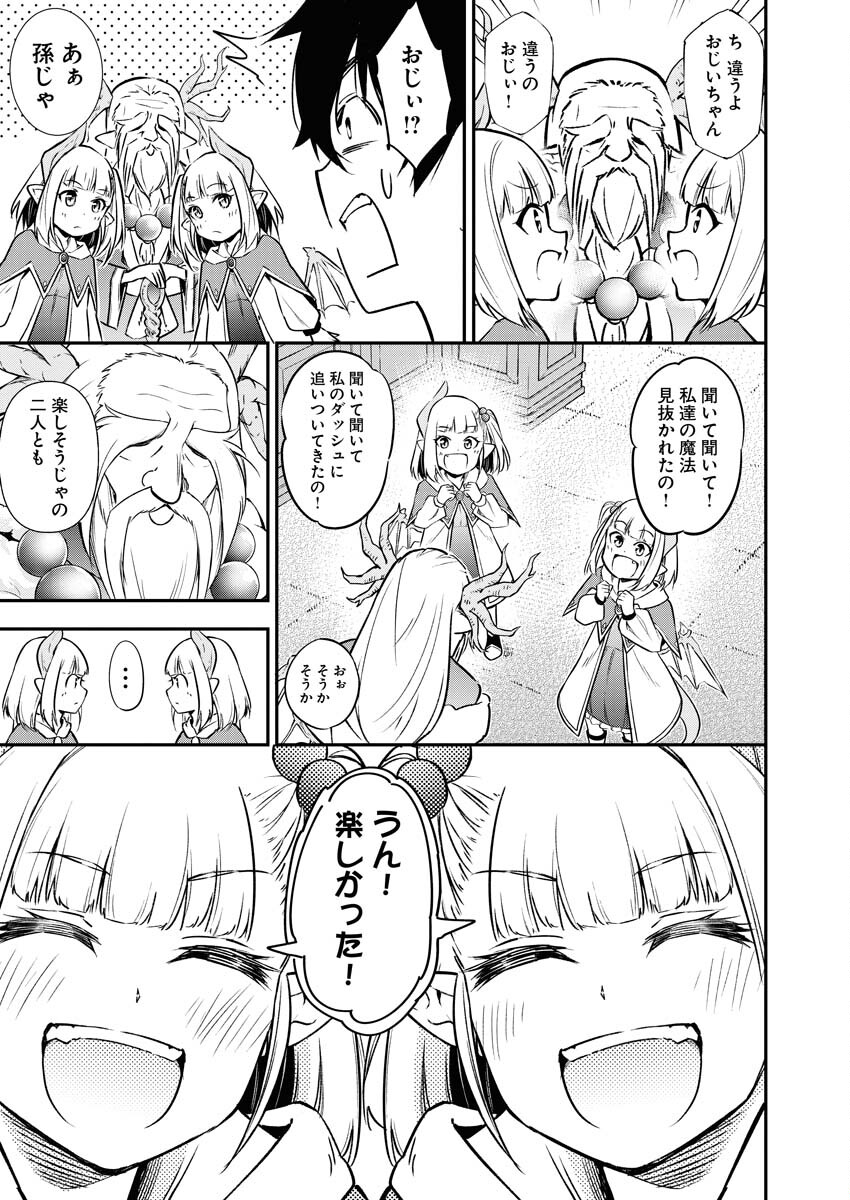 Isekai Akademia - Chapter 10 - Page 17