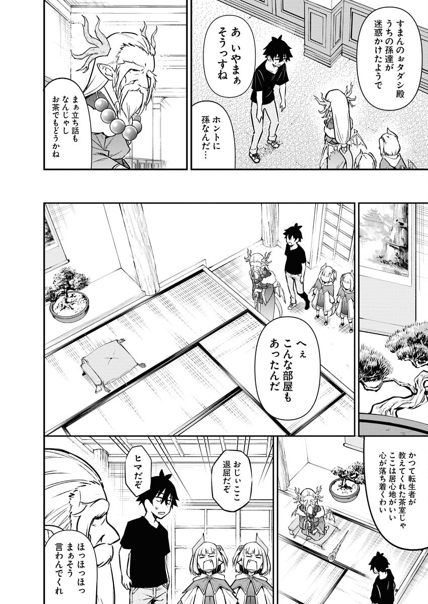 Isekai Akademia - Chapter 10 - Page 18