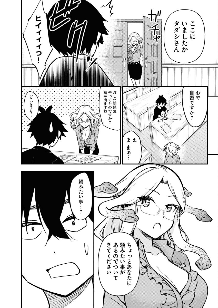 Isekai Akademia - Chapter 10 - Page 2