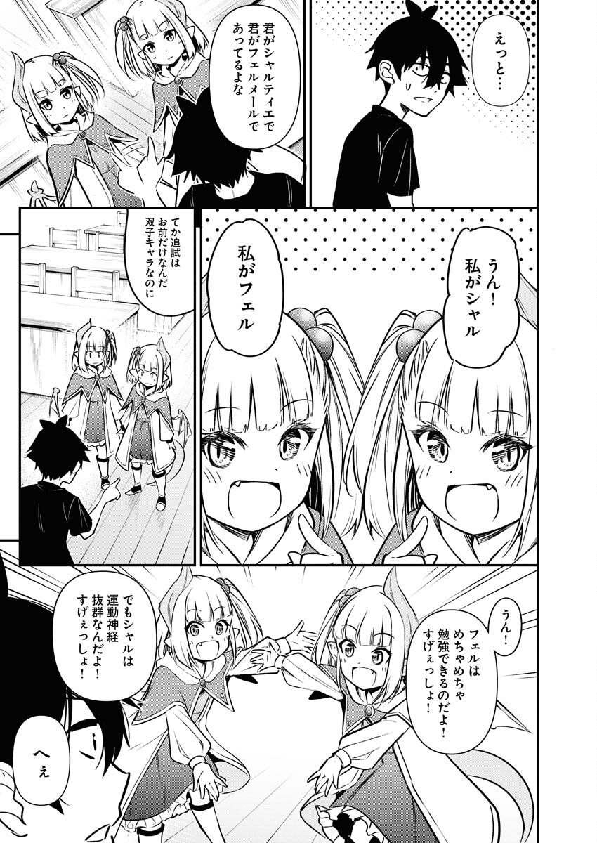 Isekai Akademia - Chapter 10 - Page 5